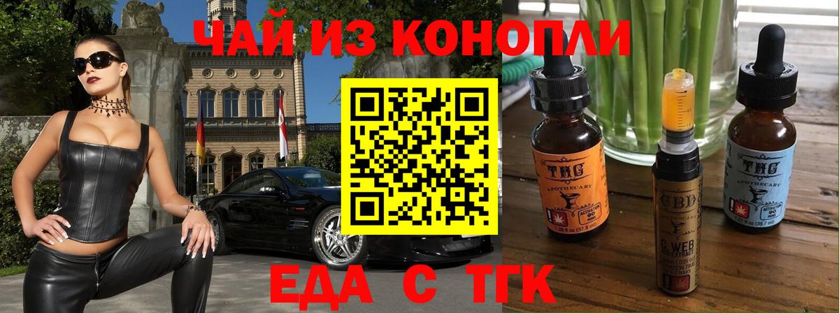 Королёв  Canna-Cookies конопля  Вход с VPN 