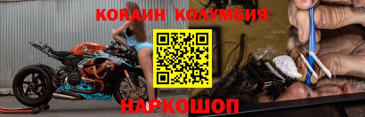 Королёв  Cocaine Эквадор  КОКАИН Перу  Вход с VPN 