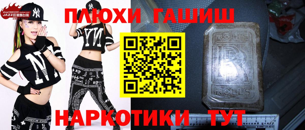 Королёв  Гашиш Ice-O-Lator  Вход с VPN 