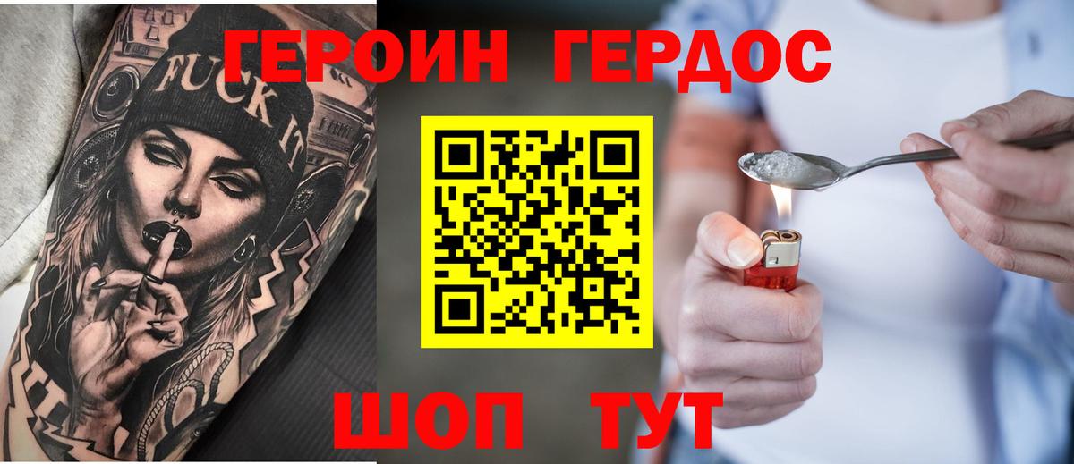Королёв  ГЕРОИН  Вход с VPN  ГЕРОИН гречка 