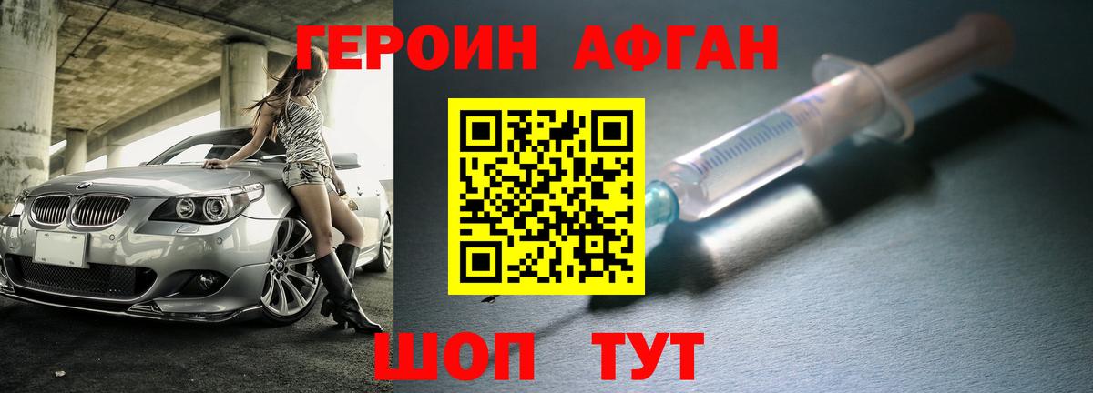 ГЕРОИН гречка Королёв
