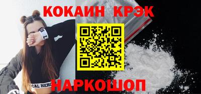 кристаллы Жуковский