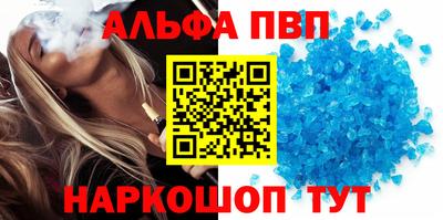 кристаллы Жуковский