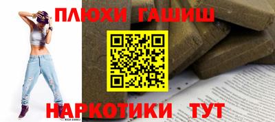 гашик Заводоуковск