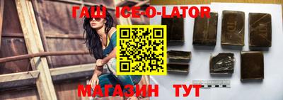 гашик Заводоуковск