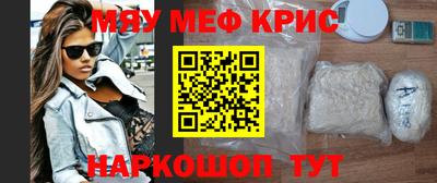 кристаллы Жуковский