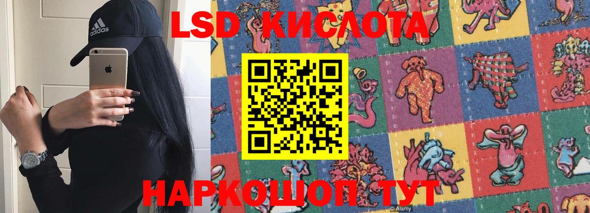 LSD-25 экстази ecstasy Королёв