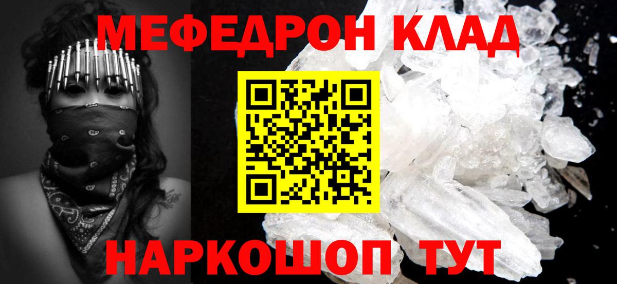 МЕФ mephedrone  Меф mephedrone  МЕФ  Королёв  Вход с VPN 