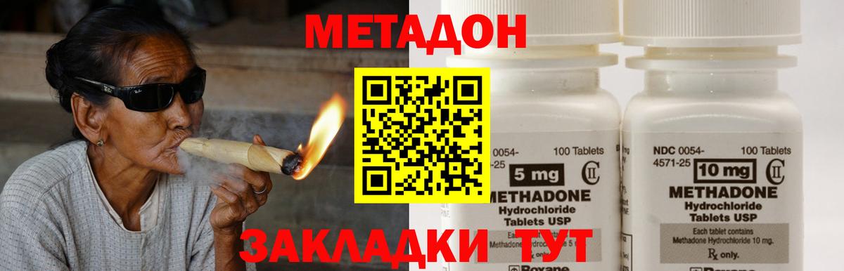 Королёв  МЕТАДОН белоснежный  ссылка на мегу зеркало  МЕТАДОН белоснежный  Вход с VPN 