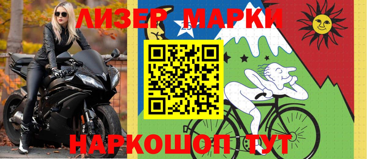 Наркотические марки  Вход с VPN  Марки 25I-NBOMe 1,5мг  Королёв  Марки 25I-NBOMe 1,5мг 