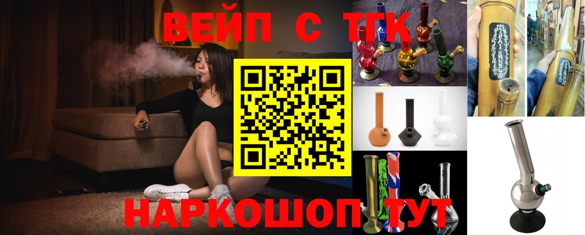 Дистиллят ТГК концентрат  Дистиллят ТГК вейп с тгк  Вход с VPN  Королёв 