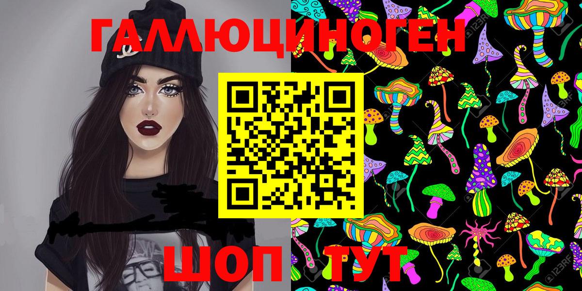 Псилоцибиновые грибы Magic Shrooms Королёв